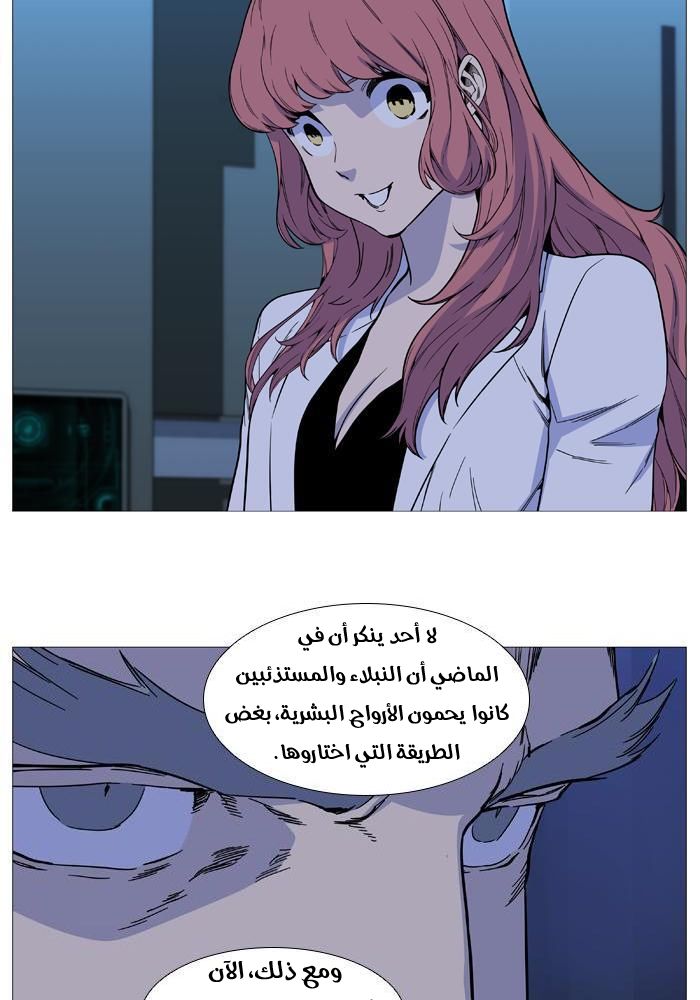 Read Noblesse AR Manga Online
