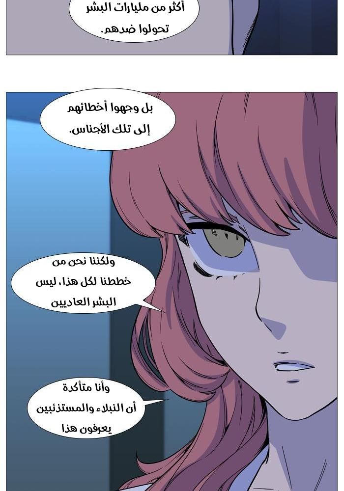 Read Noblesse AR Manga Online