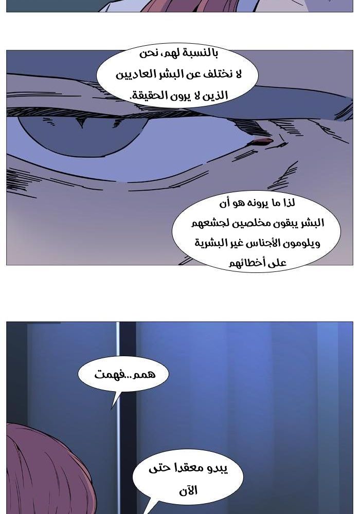 Read Noblesse AR Manga Online