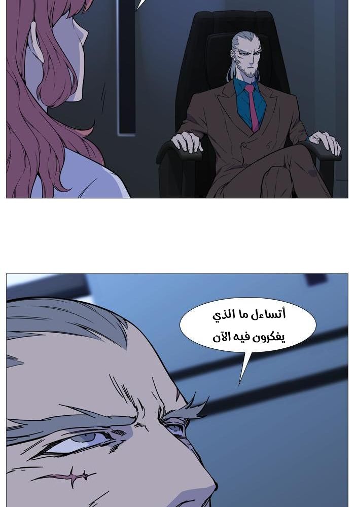 Read Noblesse AR Manga Online