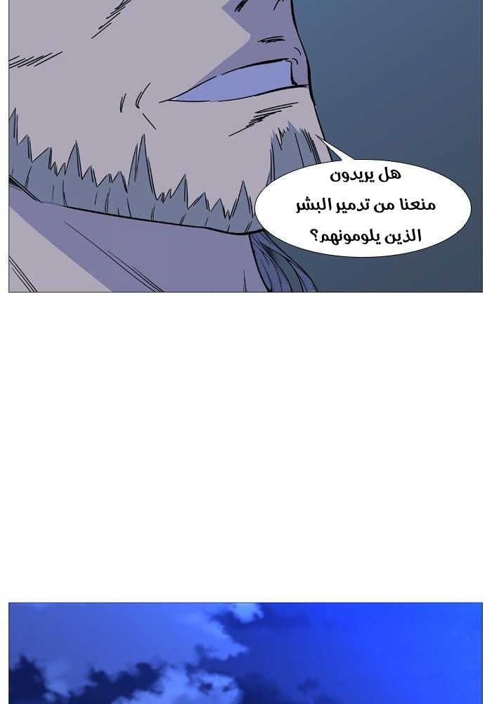 Read Noblesse AR Manga Online