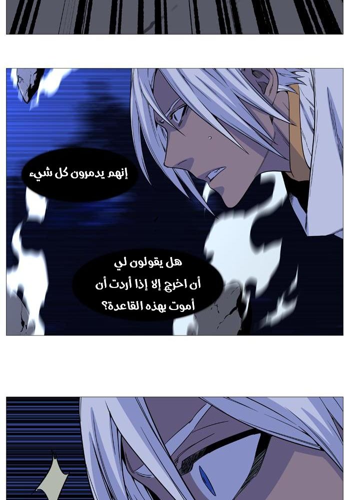 Read Noblesse AR Manga Online
