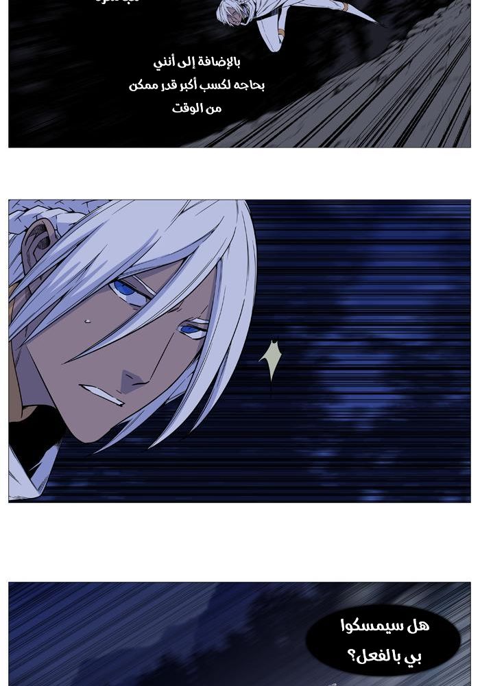 Read Noblesse AR Manga Online