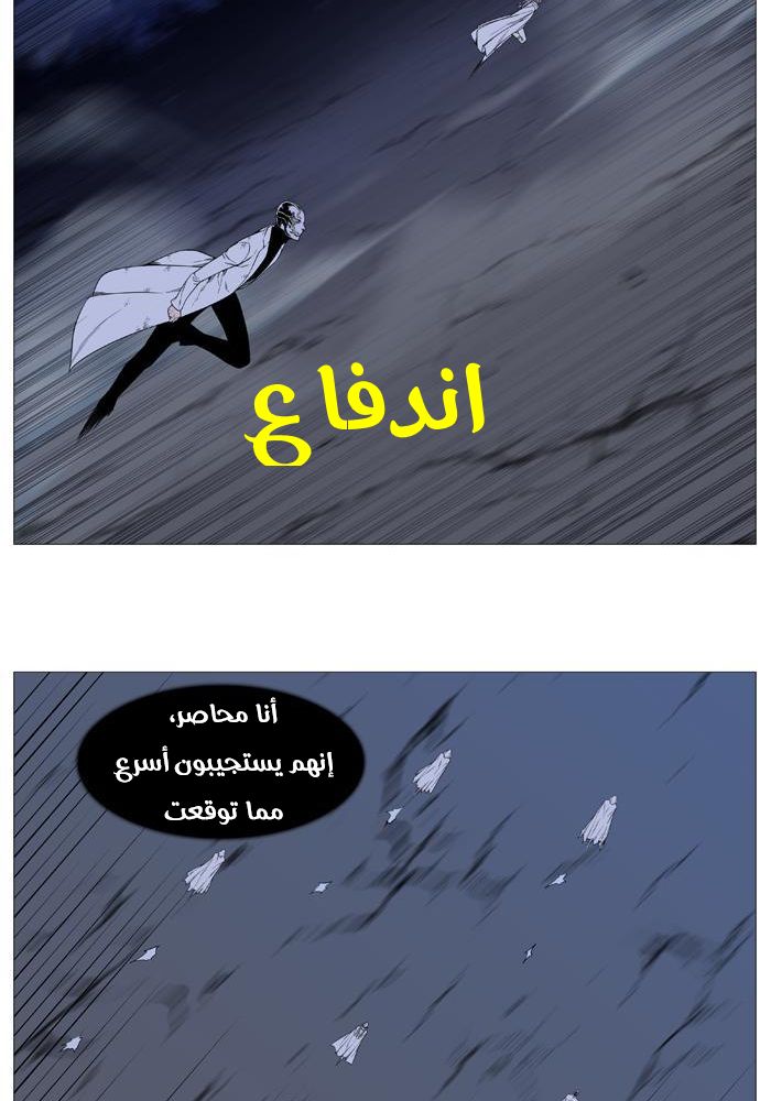 Read Noblesse AR Manga Online