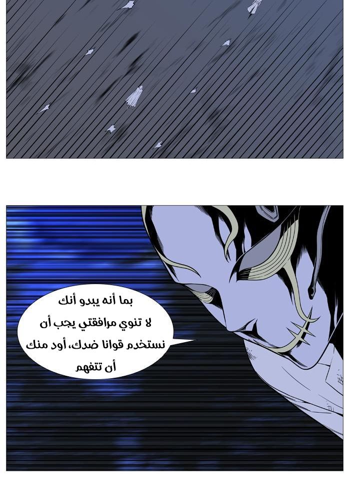 Read Noblesse AR Manga Online