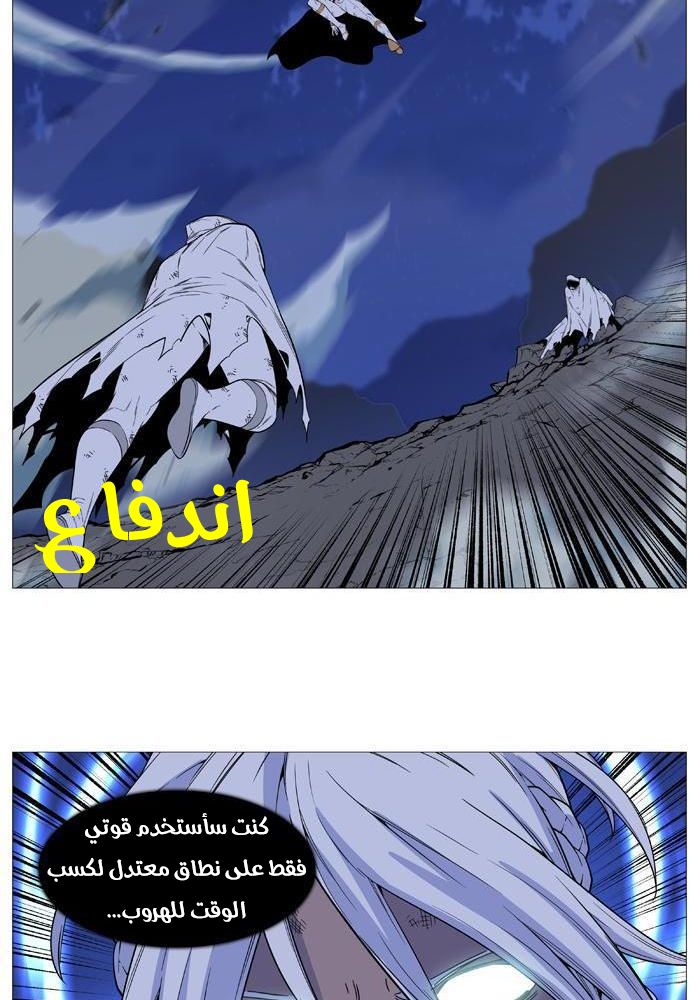 Read Noblesse AR Manga Online