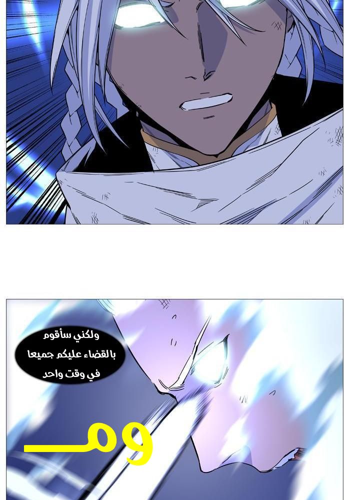 Read Noblesse AR Manga Online