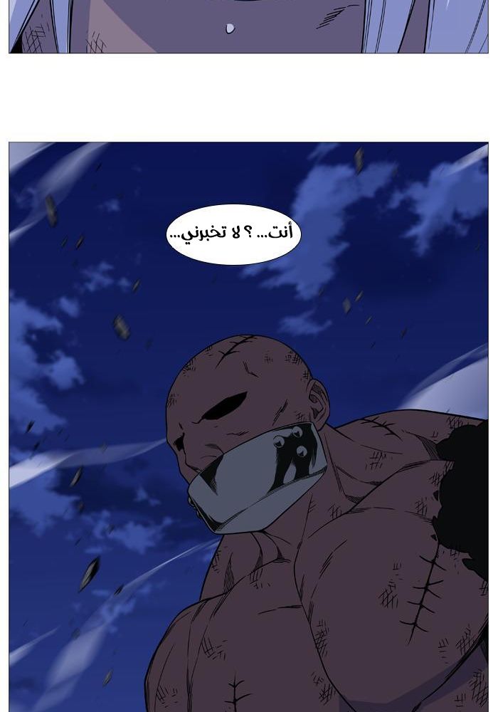Read Noblesse AR Manga Online