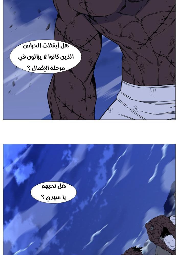 Read Noblesse AR Manga Online