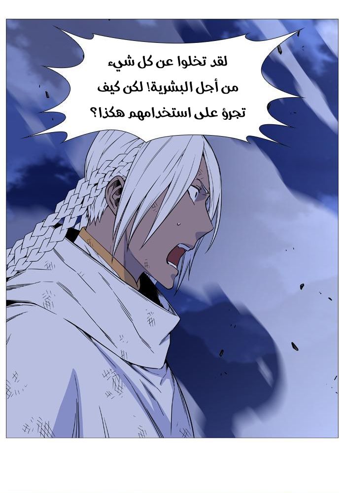 Read Noblesse AR Manga Online