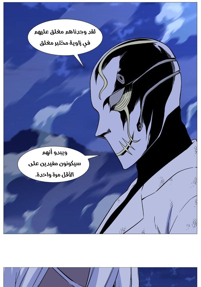 Read Noblesse AR Manga Online