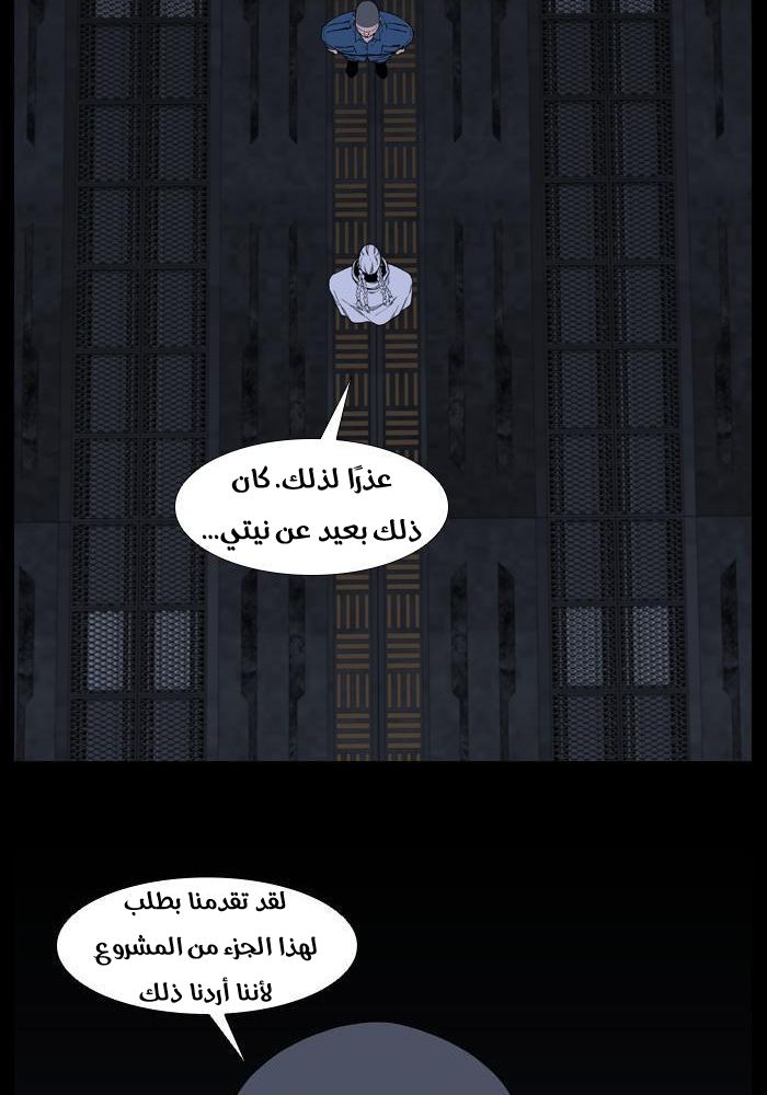Read Noblesse AR Manga Online