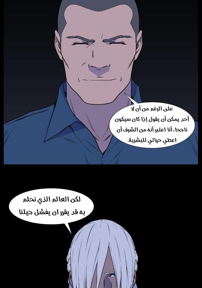 Read Noblesse AR Manga Online