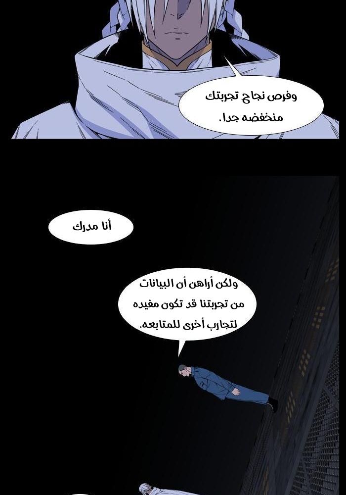 Read Noblesse AR Manga Online