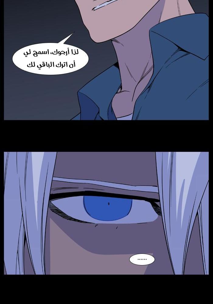 Read Noblesse AR Manga Online