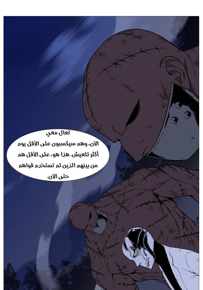 Read Noblesse AR Manga Online