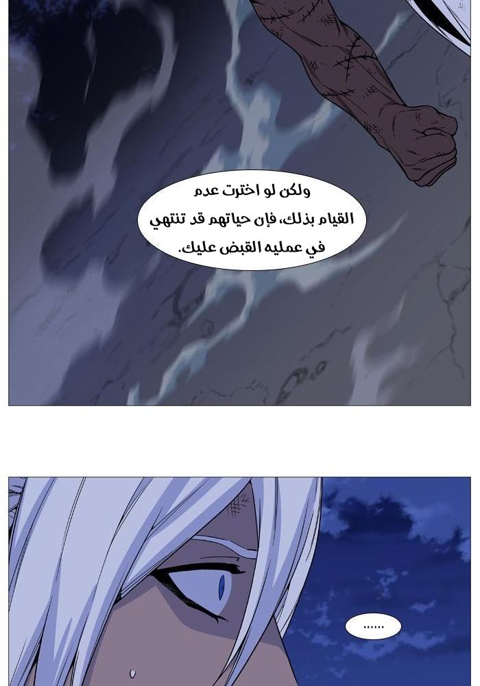 Read Noblesse AR Manga Online