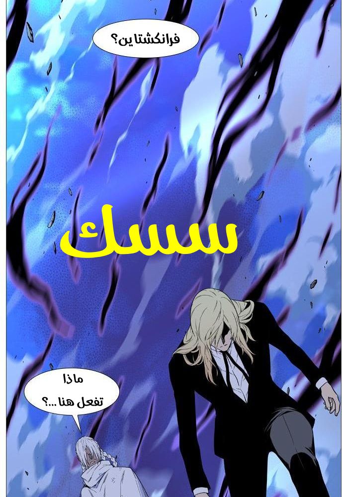 Read Noblesse AR Manga Online