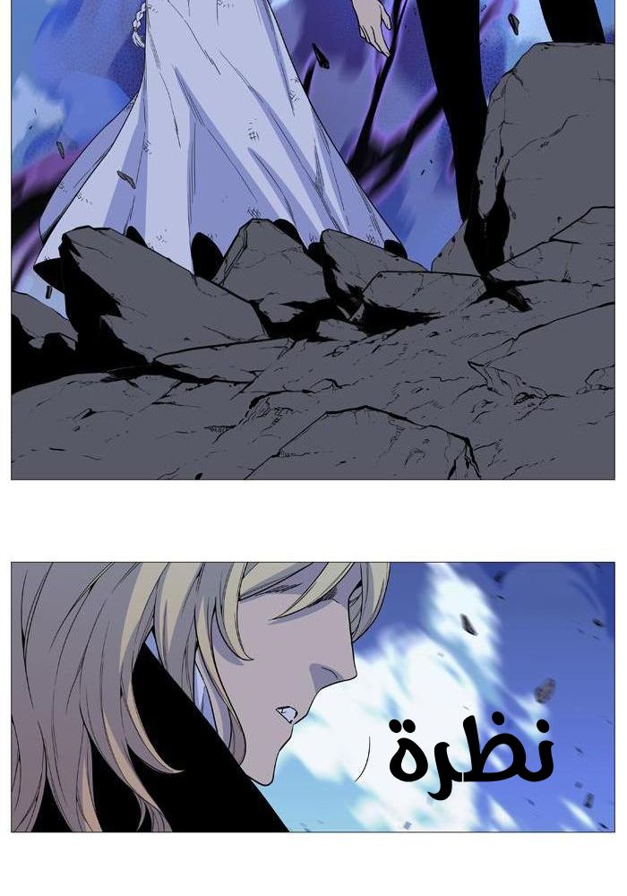Read Noblesse AR Manga Online