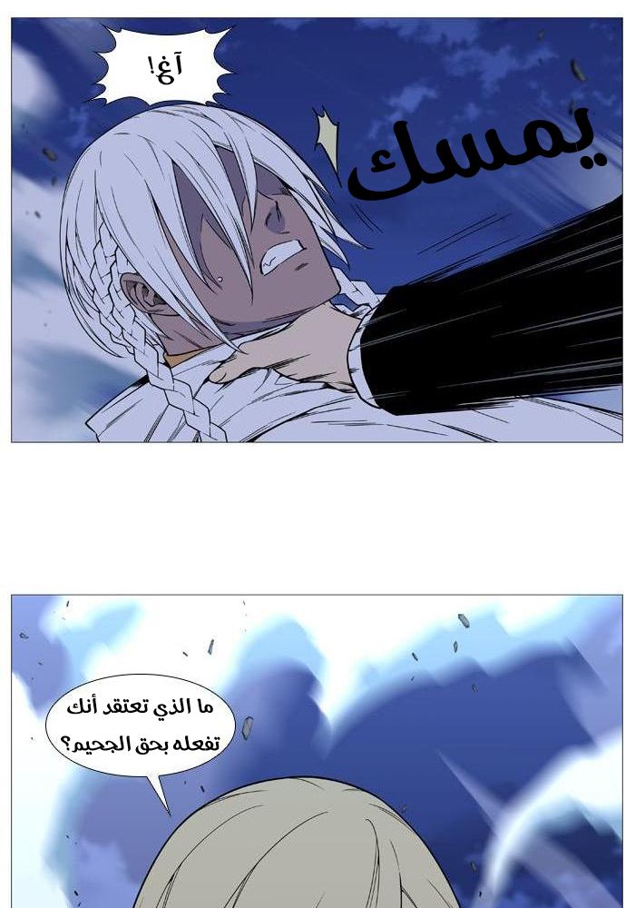Read Noblesse AR Manga Online