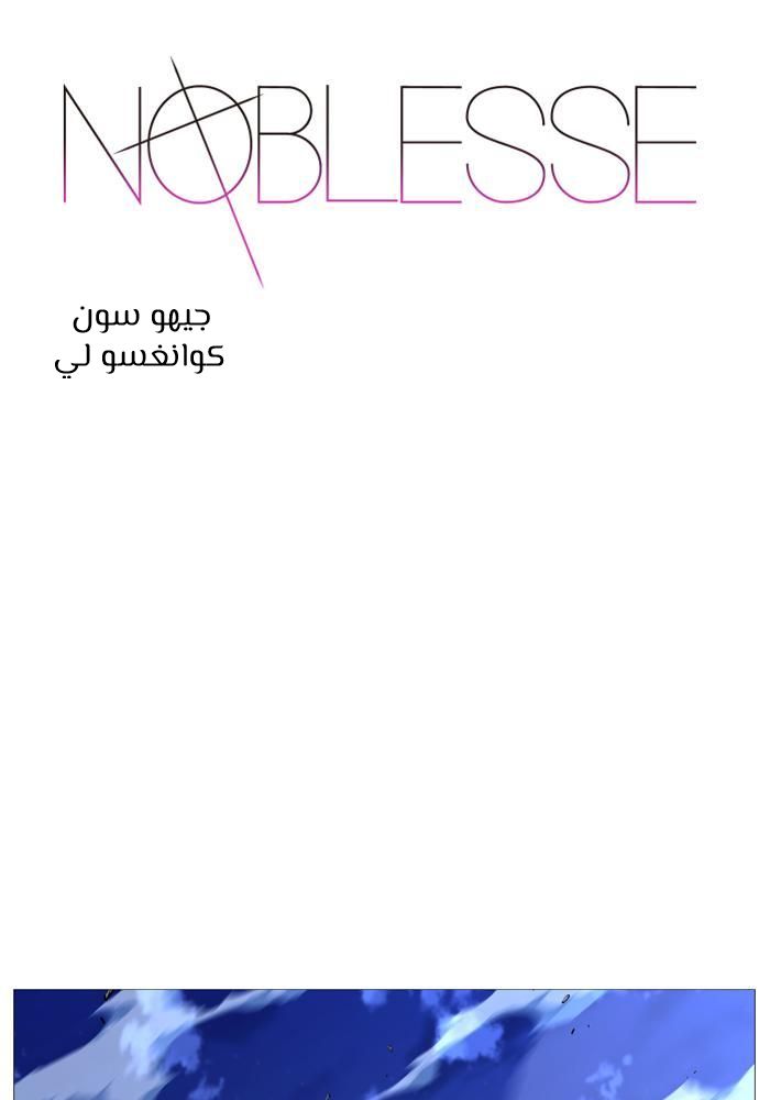 Read Noblesse AR Manga Online
