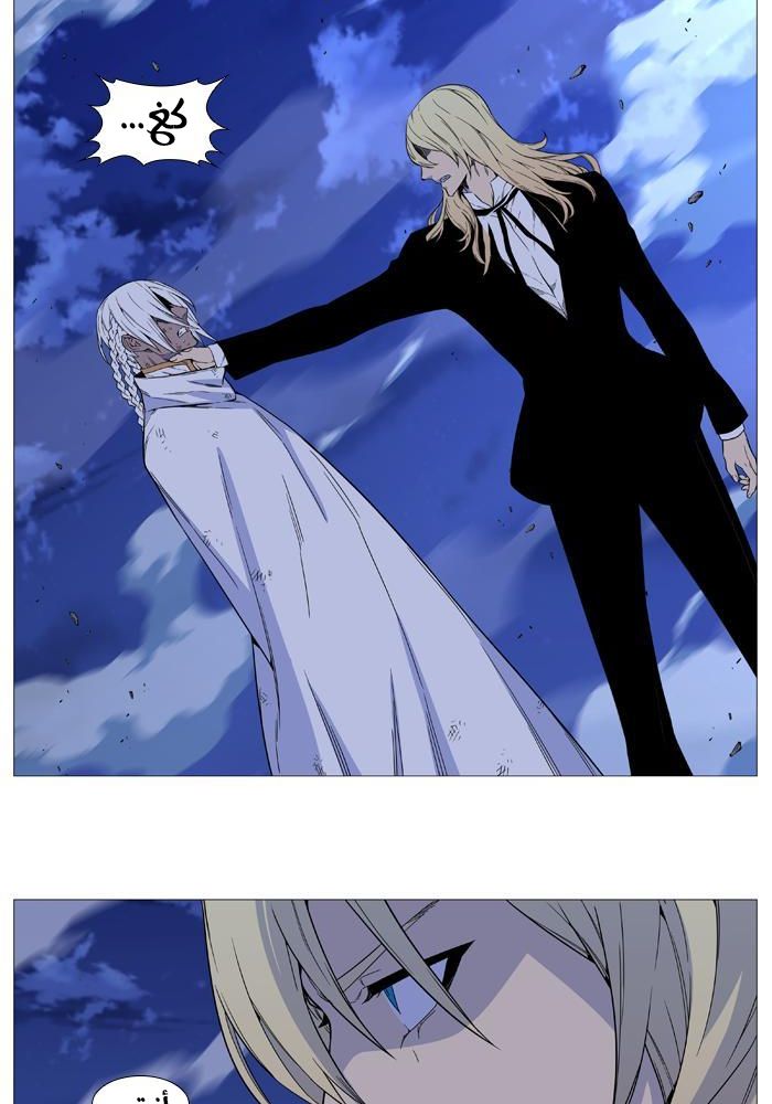 Read Noblesse AR Manga Online