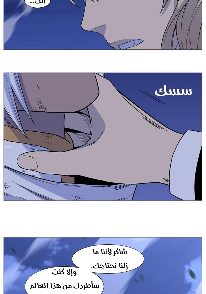 Read Noblesse AR Manga Online