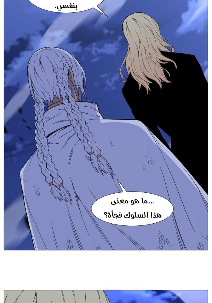 Read Noblesse AR Manga Online