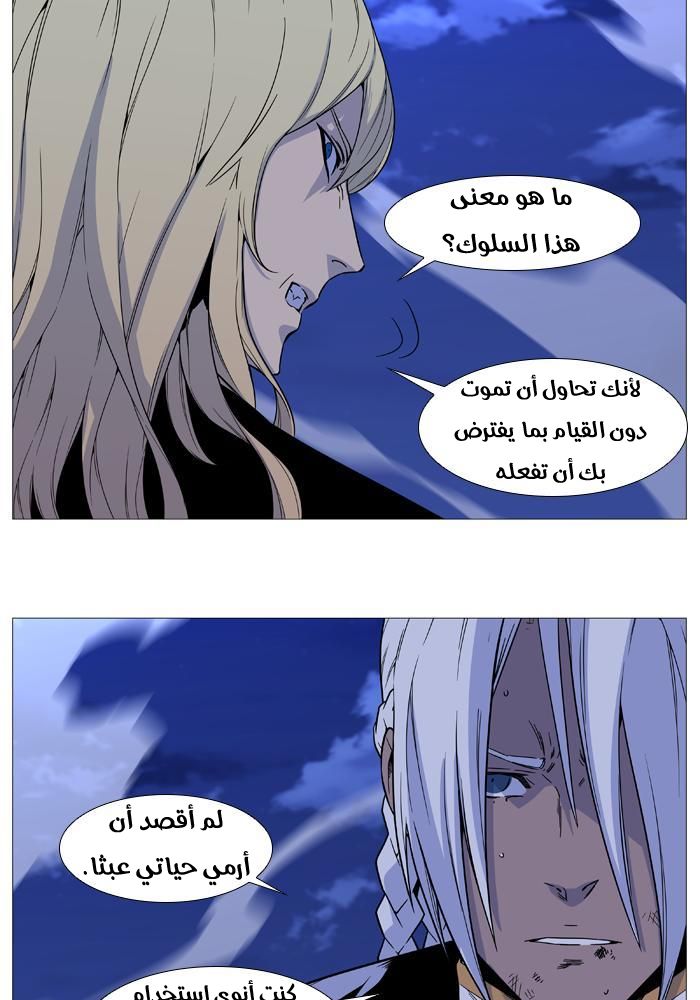 Read Noblesse AR Manga Online