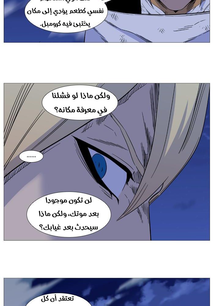 Read Noblesse AR Manga Online