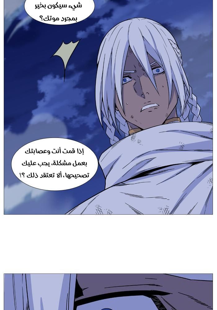 Read Noblesse AR Manga Online