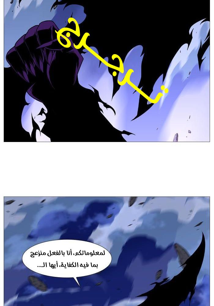 Read Noblesse AR Manga Online