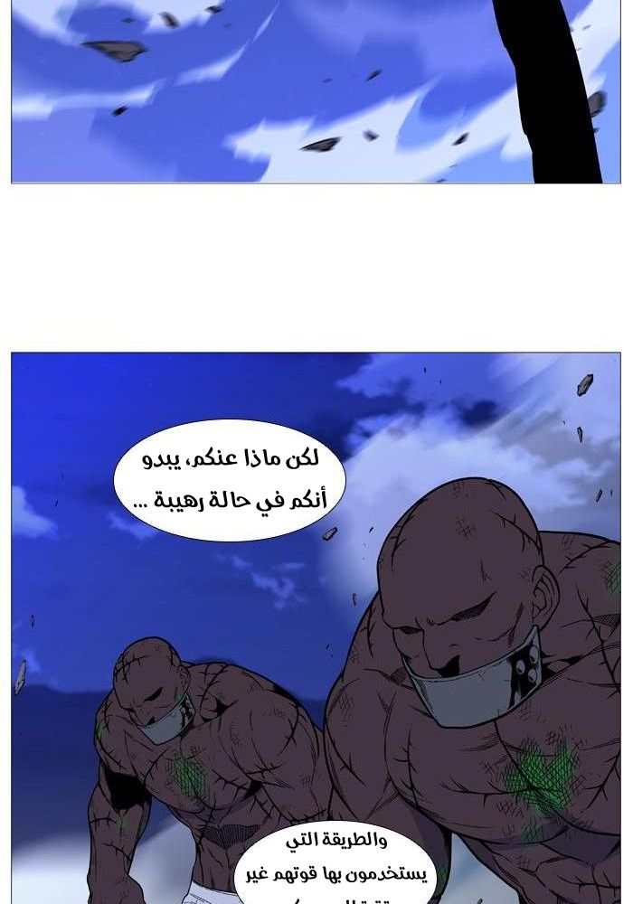 Read Noblesse AR Manga Online