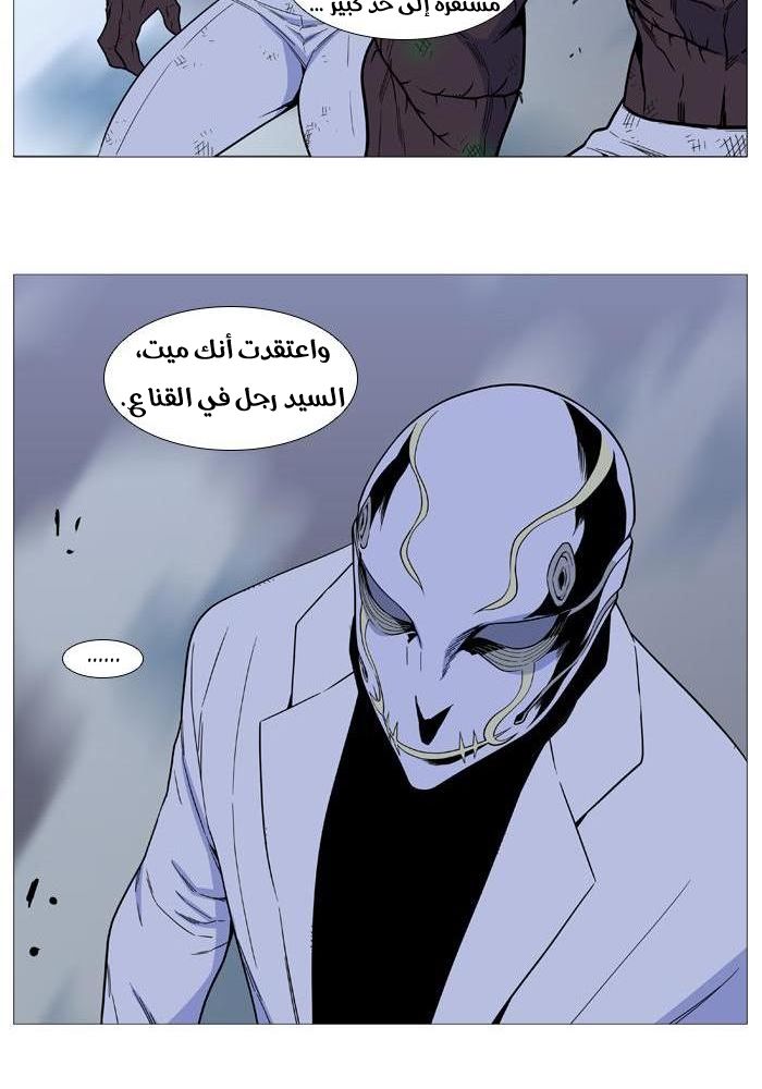 Read Noblesse AR Manga Online
