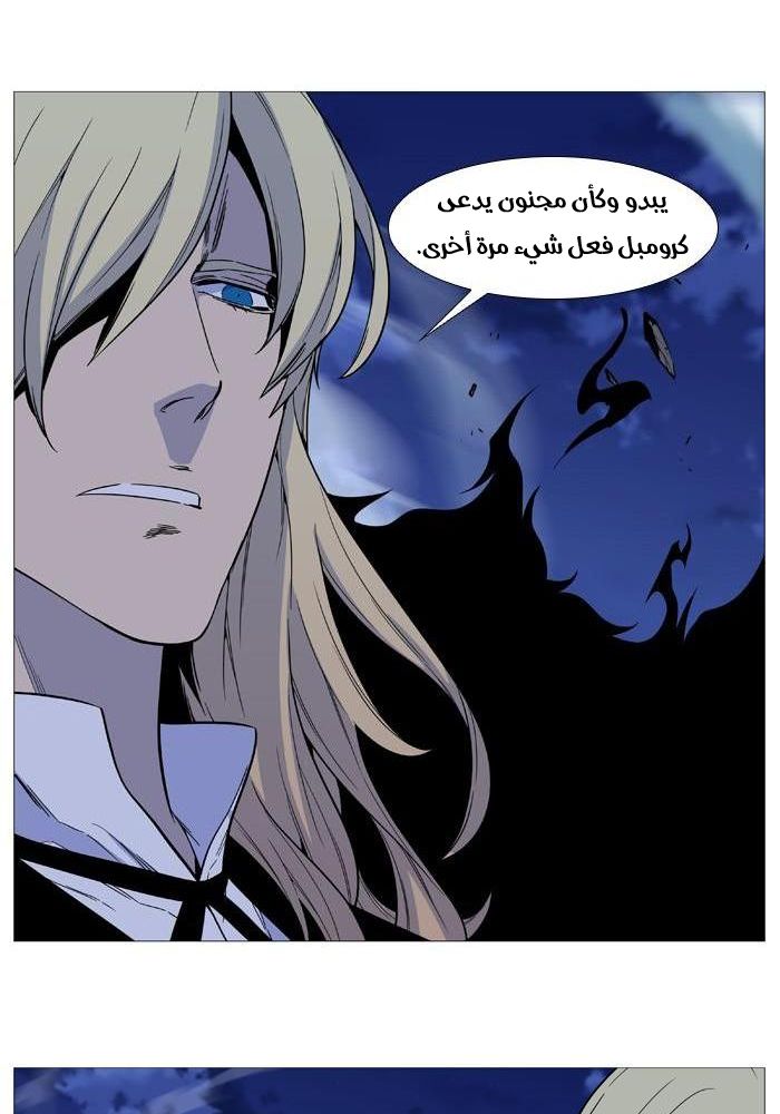 Read Noblesse AR Manga Online