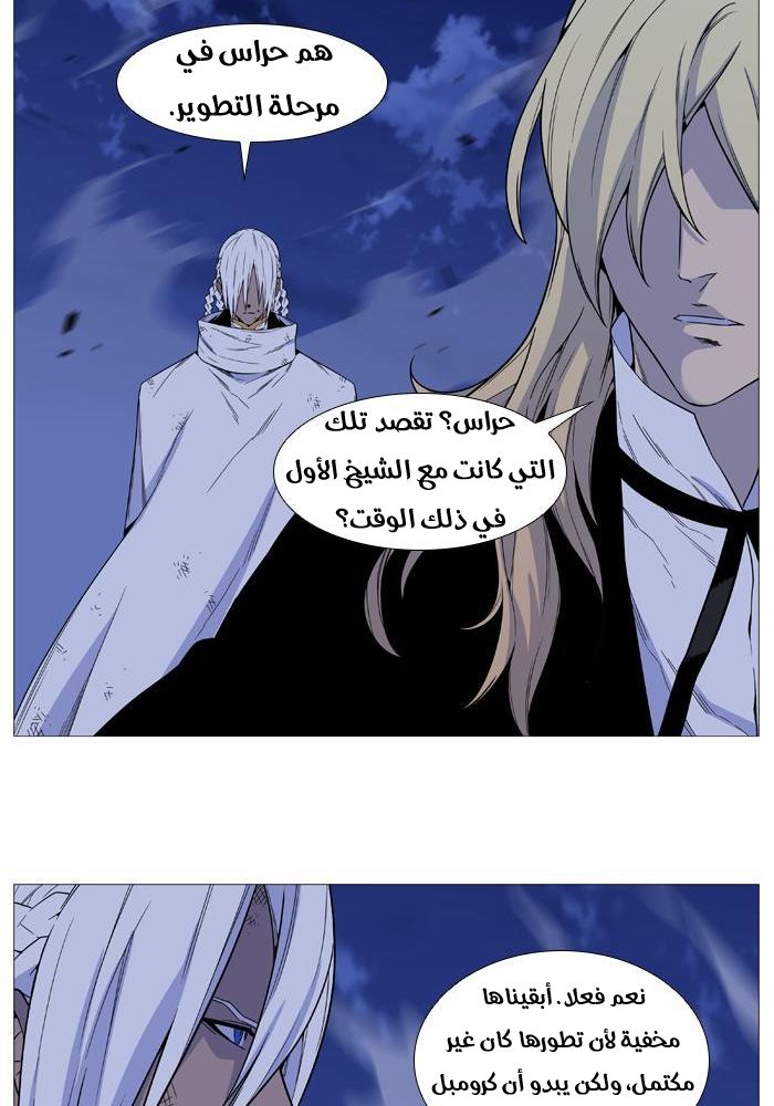 Read Noblesse AR Manga Online