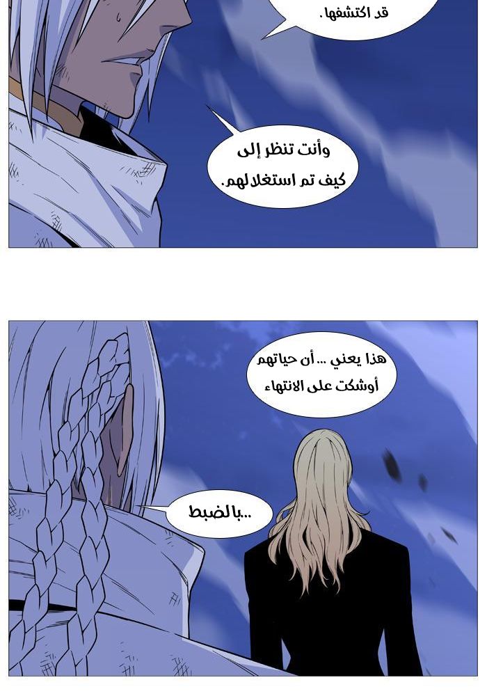Read Noblesse AR Manga Online
