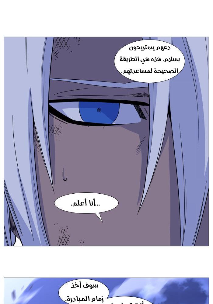 Read Noblesse AR Manga Online