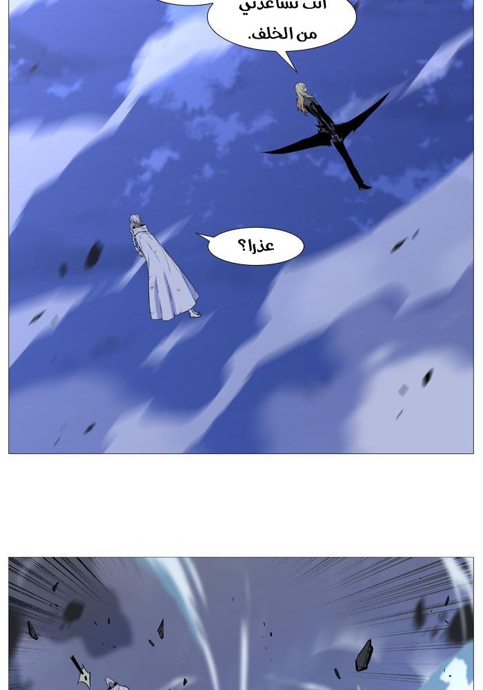 Read Noblesse AR Manga Online