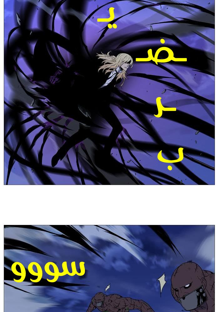 Read Noblesse AR Manga Online