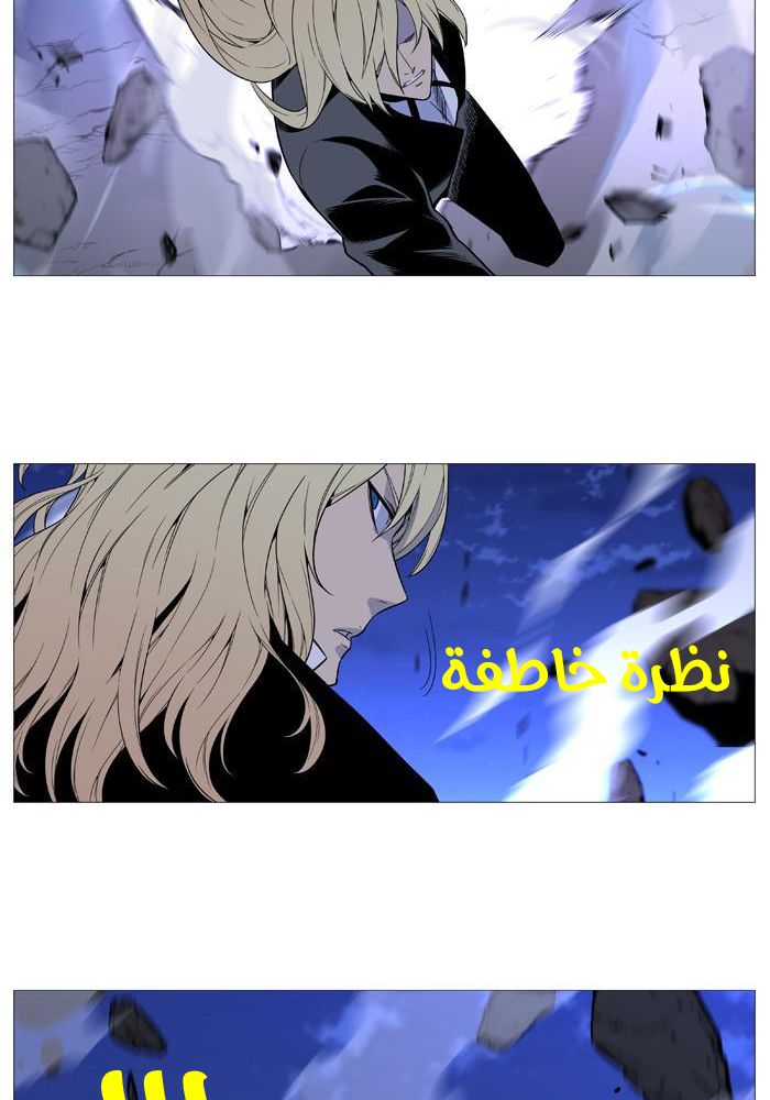 Read Noblesse AR Manga Online