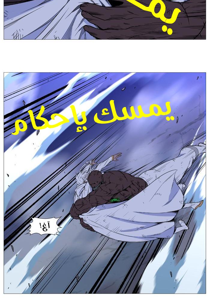 Read Noblesse AR Manga Online