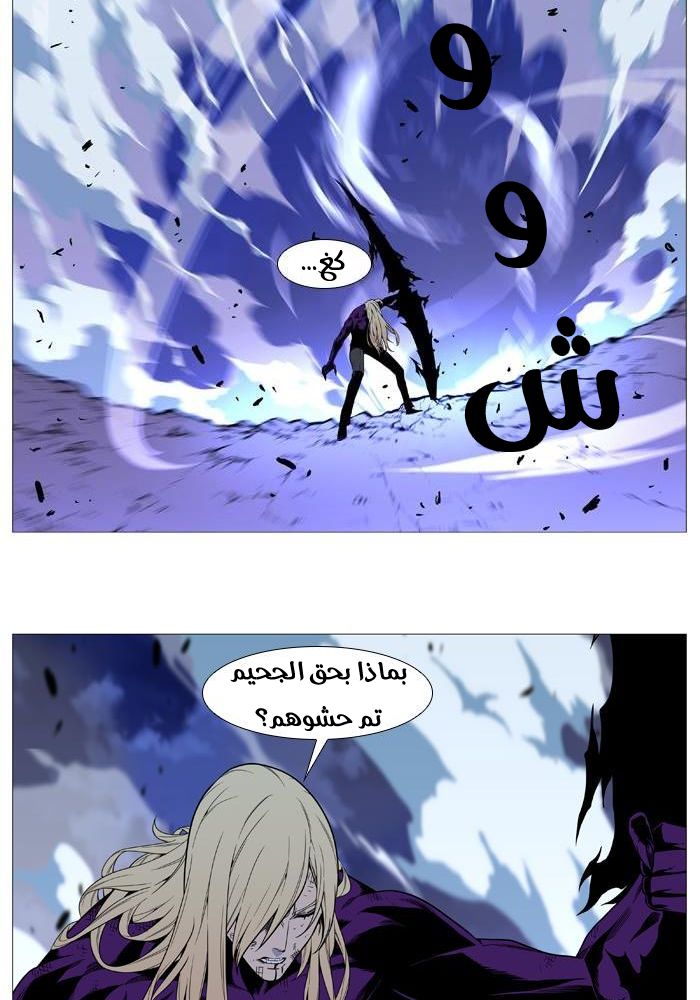 Read Noblesse AR Manga Online