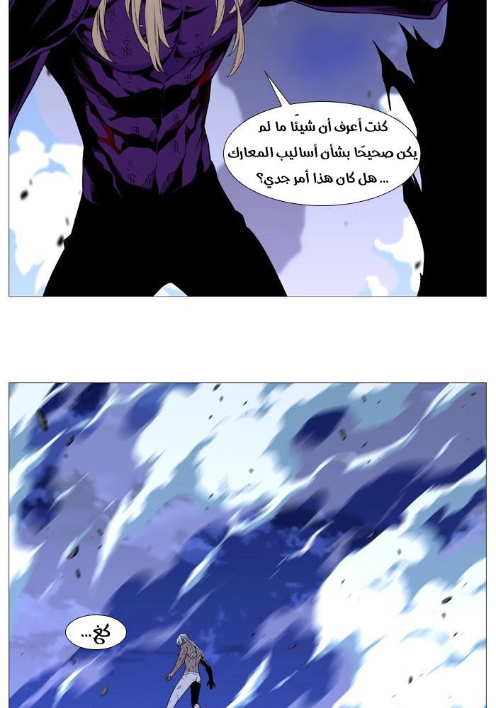 Read Noblesse AR Manga Online