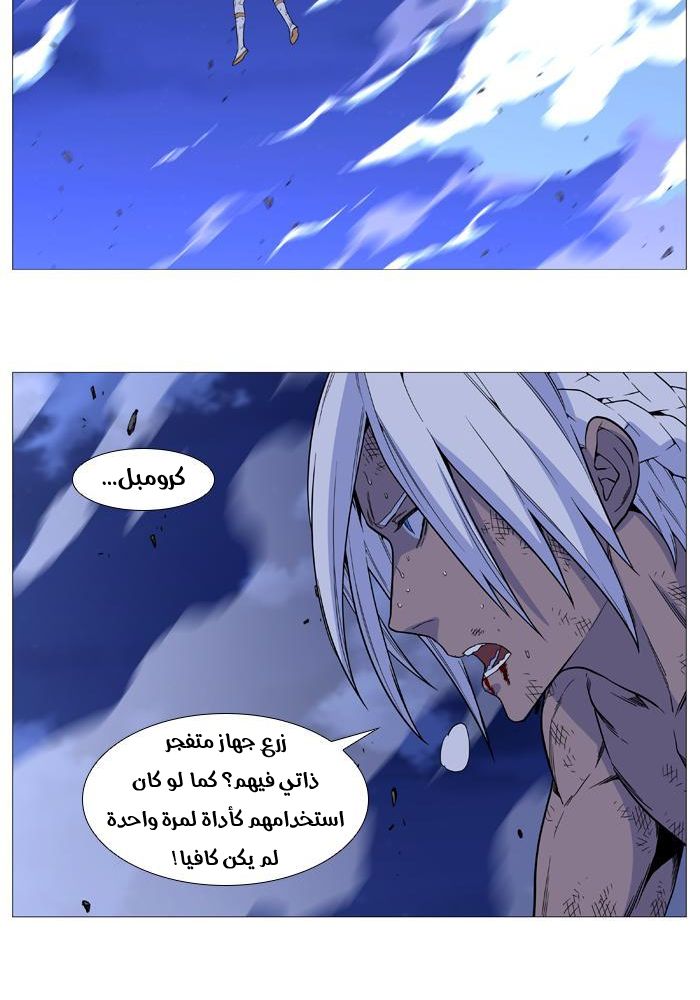 Read Noblesse AR Manga Online