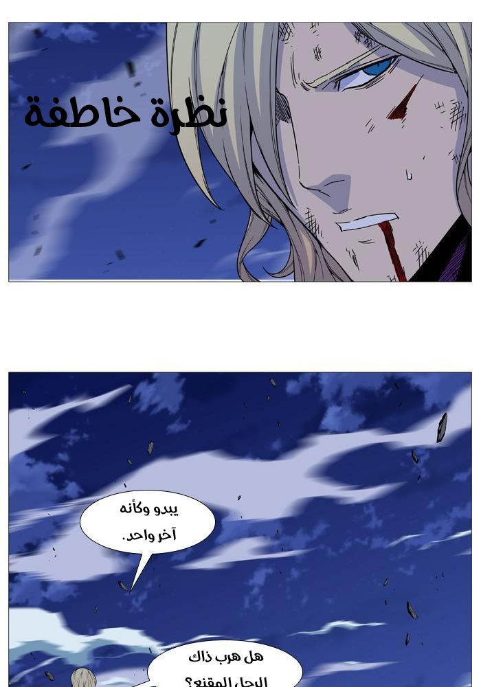 Read Noblesse AR Manga Online