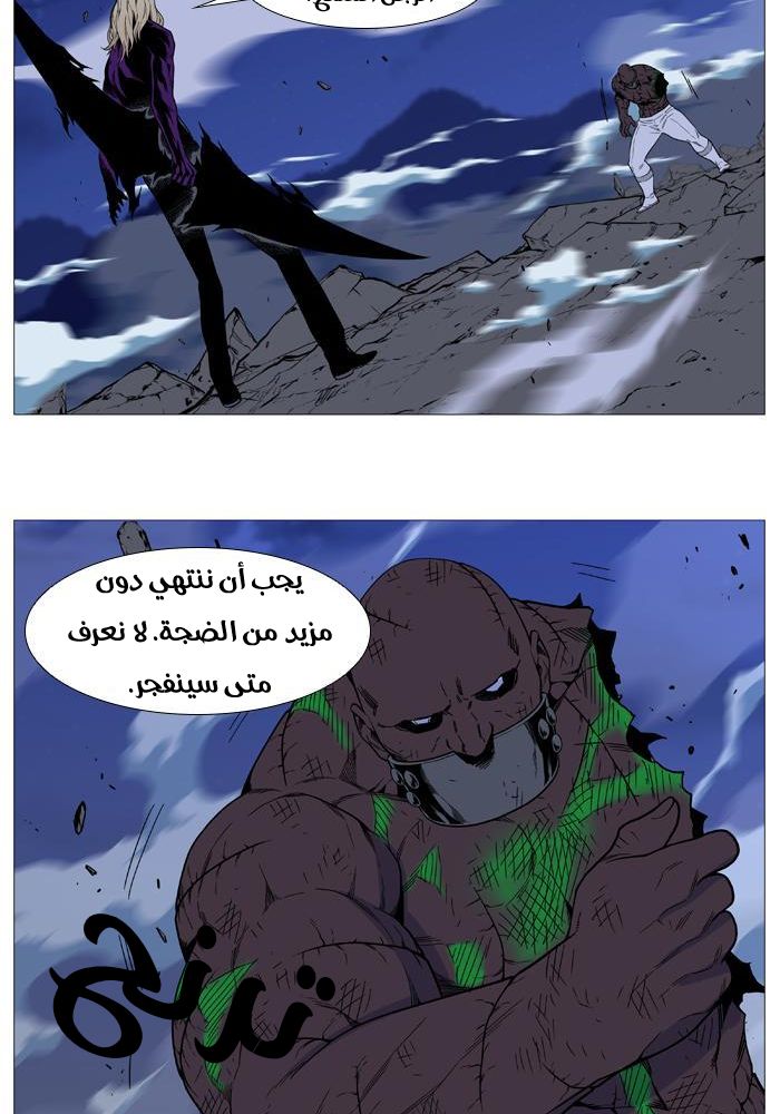 Read Noblesse AR Manga Online