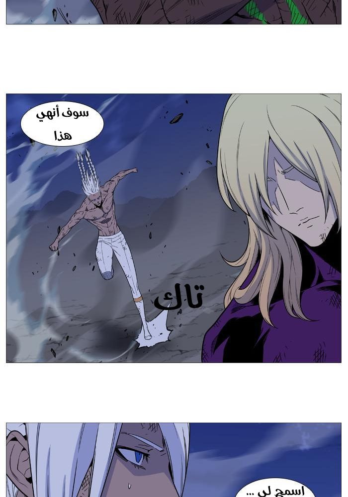 Read Noblesse AR Manga Online