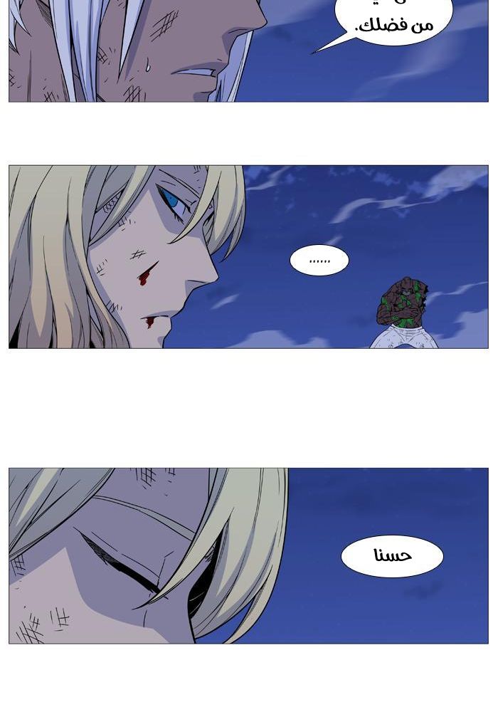 Read Noblesse AR Manga Online