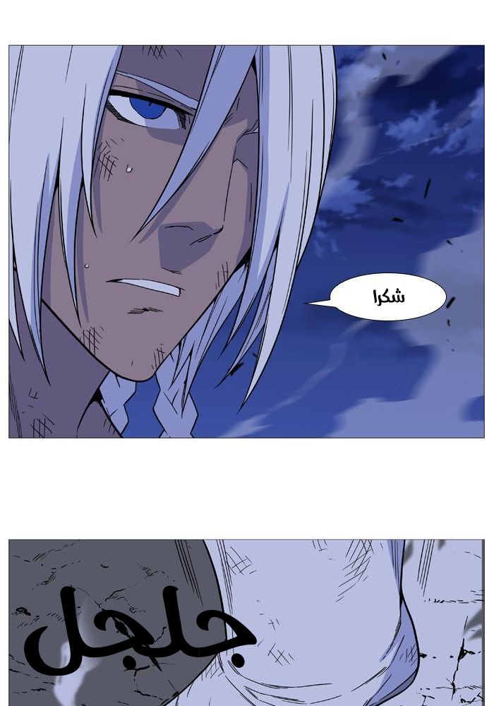 Read Noblesse AR Manga Online